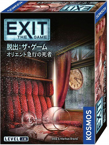 Exit 脱出 ザ ゲーム オリエント急行の死者 新品 ボードゲーム アナログゲーム テーブルゲーム ボドゲの通販はau Pay マーケット ゲーム ホビー ケンビル 商品ロットナンバー