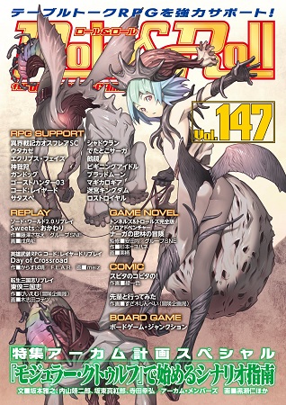 非アレルギー Role Roll Vol 147 新品 Trpg アナログゲーム 完全数量限定 本 コミック 雑誌 ゲーム攻略 ゲームブック Pkk Rimbobujang Tebokab Go Id