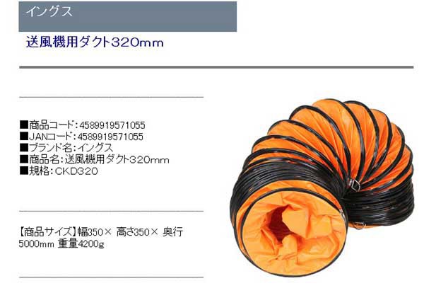 イングス PAY マーケット - フジックス｜商品ロットナンバー：262640401 送風機用ダクト320mm CKD320の通販はau 高評価在庫  - cta.org.mz