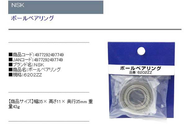 Nsk ボールベアリング 62zzの通販はau Pay マーケット フジックス 商品ロットナンバー