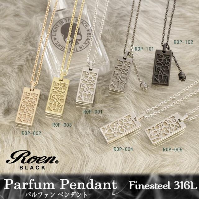 公式ライセンス Roen Roenblack パルファム 香水 数字 ナンバー ネックレス ペンダント メンズ レディース ペア ステンレス Rop 003の通販はau Pay マーケット フジックス 商品ロットナンバー