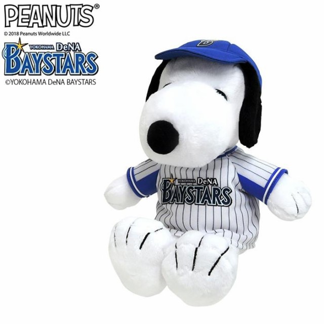 Snoopy スヌーピー プロ野球シリーズ ベイスターズ ぬいぐるみ 1991の通販はau Pay マーケット フジックス 商品ロットナンバー