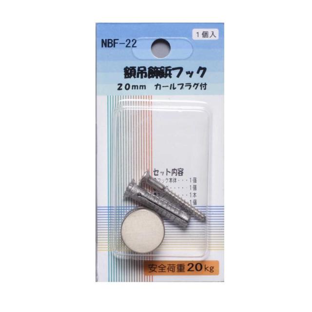 Arte アルテ 額吊飾鋲フック mm カールプラグ付 Nbf 22の通販はau Wowma ワウマ フジックス 商品ロットナンバー