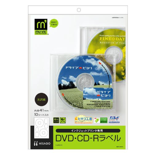 安心の定価販売 まとめ買い ヒサゴ メディア用ラベル 光沢紙 Cd R Dvdラベル 10枚 Cj2844s 5 奇跡の再販 Www The Virtual It