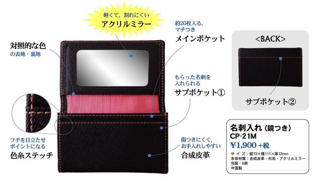 メール便送料無料 まとめ買い コレクト 名刺入れ 鏡つき ブラック Cp 21m Bk 3個セット クリアランスバーゲン Www Servblu Com