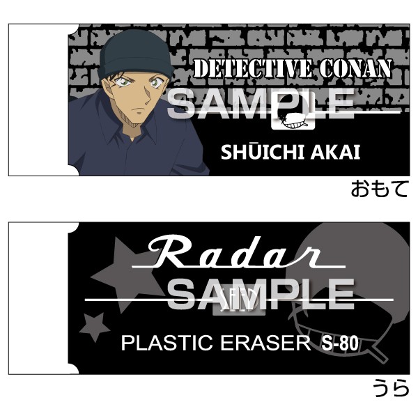 まとめ買い ヒサゴ 名探偵コナン レーダー消しゴム2 赤井秀一 Hh0655 10個セット の通販はau Wowma ワウマ フジックス 商品ロットナンバー