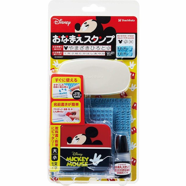 セール品 まとめ買い シヤチハタ ディズニー おなまえスタンプ 大 小文字セット ミッキー Ga Cadm 3 お気にいる Centrodeladultomayor Com Uy