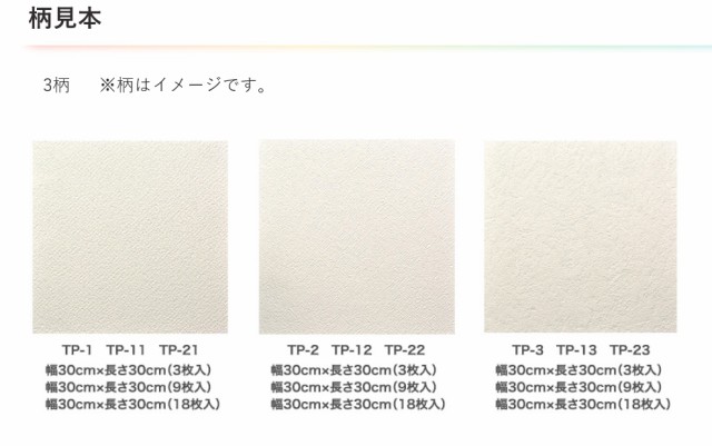 見つけた人ラッキー まとめ買い アサヒペン 厚手タイプ天井用パネルカベ紙 壁紙 Tp 21 30 30cm 18枚入り 3 時間指定不可 Diquinsa Com Mx