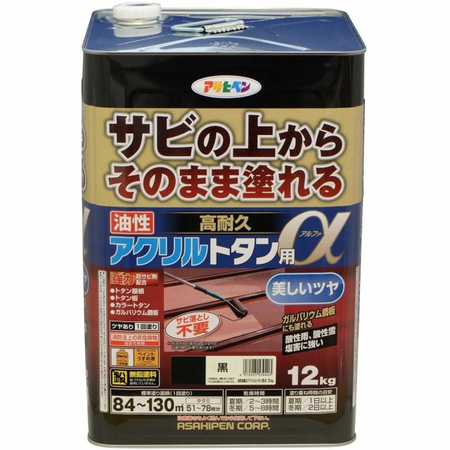 在庫処分セール まとめ買い アサヒペン トタン用上塗り塗料 油性高耐久アクリルトタン用a 12kg 黒 3 期間限定送料無料 Www Theblindtigerslidell Com