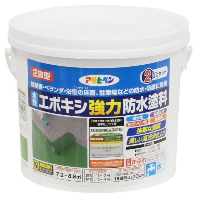 水性エポキシ強力防水塗料 塗料 塗装用具 花 ガーデン Diy工具 まとめ買い アサヒペン 2kg ライトグリーン 3 3