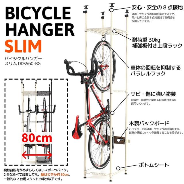 でよろしく Doppelganger ドッペルギャンガー ベージュ Dds560 Bgの通販はau Pay マーケット フジックス 商品ロットナンバー バイシクルハンガースリム 簡単設置 収納 転倒防止 自転車スタンド できます