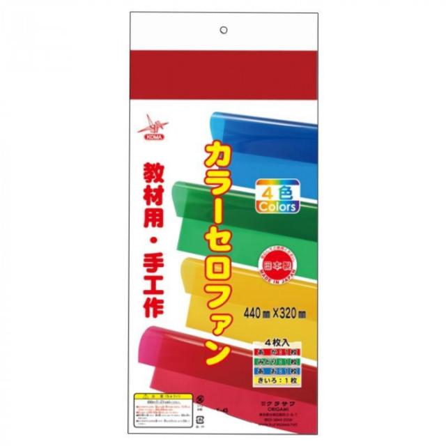 即日発送 カラーセロファン 44 32cm K 43 30 セット 北海道 沖縄 離島配送 新品即決 Centrodeladultomayor Com Uy