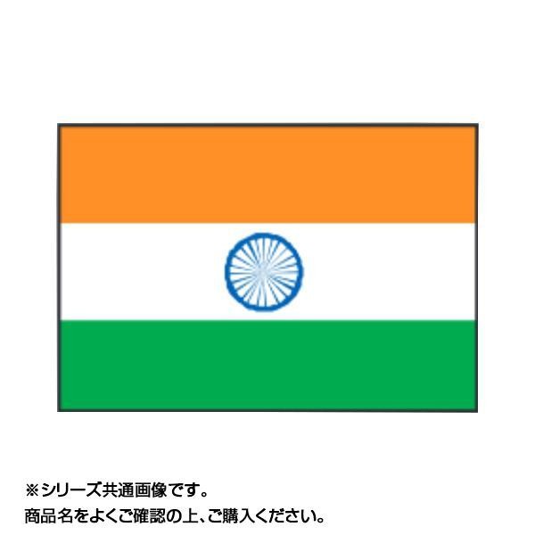 正規店仕入れの 世界の国旗 万国旗 インド 70 105cm 北海道 沖縄 離島配送 今月限定 特別大特価 Olsonesq Com