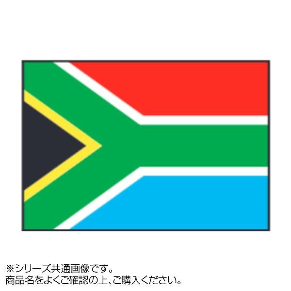 セール中 世界の国旗 万国旗 南アフリカ 70×105cm 【北海道・沖縄 