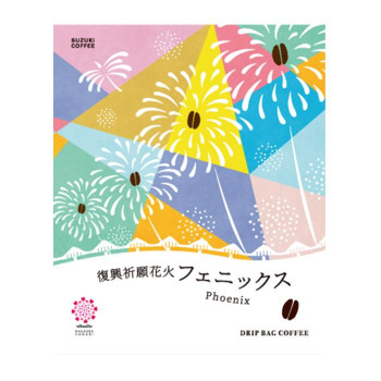 内祝い 長岡花火珈琲物語 ドリップパック イラスト フェニックス 10g 50セット 北海道 沖縄 離島配送 独創的 Olsonesq Com
