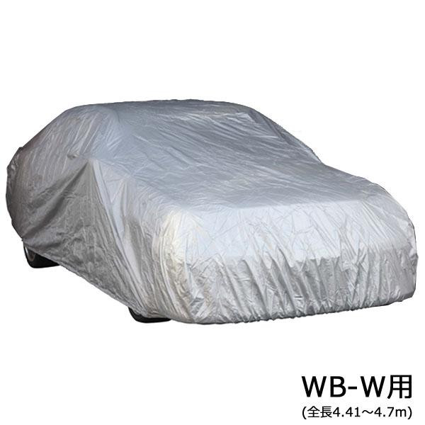 アウトレット送料無料 ユニカー工業 ワールドカーボディカバー ステーションワゴン Wb W用 全長4 41 4 7m Cb 108 楽天ランキング1位 Olsonesq Com