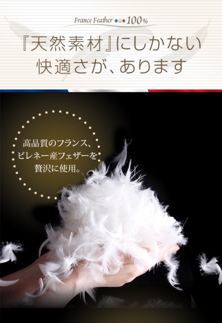 ングルから⇟ フランス産フェザー100%羽根布団8点セット PAY マーケット - フジックス|商品ロットナンバー:177194485 和タイプ セミダブル オーガニックアイボリーの通販はau ホックで