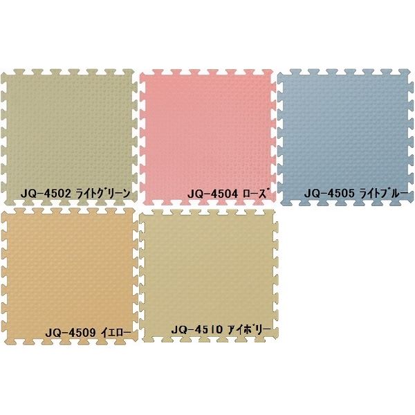 大得価爆買い ジョイントクッション JQ-45 20枚セット 色 ライトグリーン サイズ 厚10mm×タテ450mm×ヨコ450mm/枚 20枚セット寸法(1800mm×2250mm)の通販はau PAY マーケット - フジックス|商品ロットナンバー:244 SALEお得