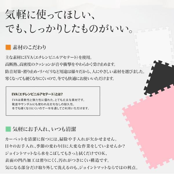 限定品格安⒍ やさしいジョイントマット PAY マーケット - フジックス|商品ロットナンバー:244184275 約8畳(36枚入)本体 ラージサイズ(60cm×60cm) ベージュ単色の通販はau 定番高評価