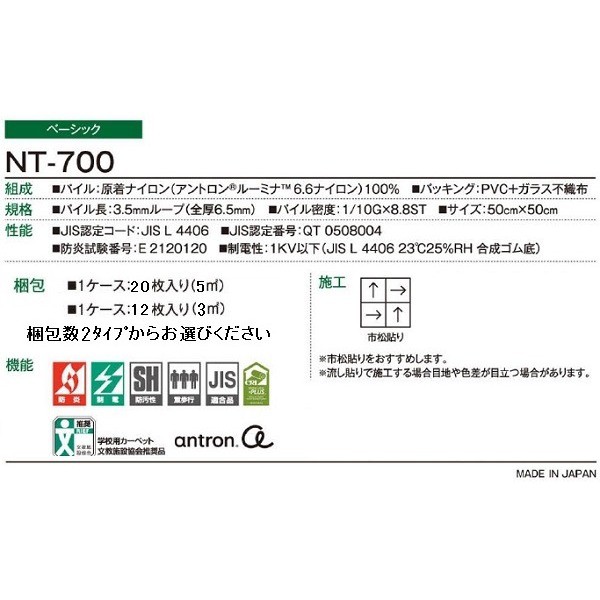 通販超歓迎 防汚性・耐候性・耐薬品性に優れたタイルカーペット 20枚セット 色番:NT-741の通販はau PAY マーケット - フジックス|商品ロットナンバー:244204893 サンゲツ NT-700 ベーシック サイズ:50cm×50cm 爆買いセール