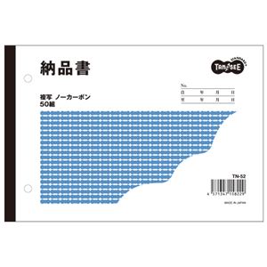 おしゃれ人気 まとめ Tanosee 納品書 B6ヨコ型 2枚複写 ノーカーボン 50組 1冊 セット 魅力的な Farmerscentre Com Ng