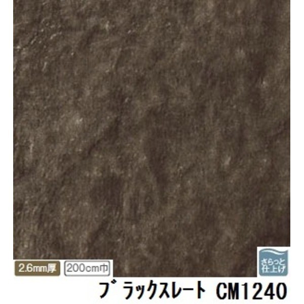 注目のブランド サンゲツ 店舗用クッションフロア ブラックスレート 品番CM-1240 サイズ 200cm巾×9m, Select shop ams 590c5544