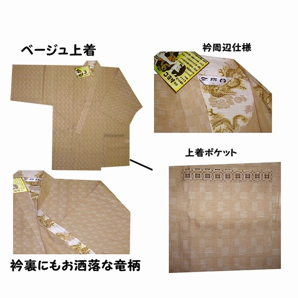 得価NEW じゃかーど織織甚平 PAY マーケット - フジックス|商品ロットナンバー:244327721 (ジャカード織) ベージュ Lの通販はau 通販限定品