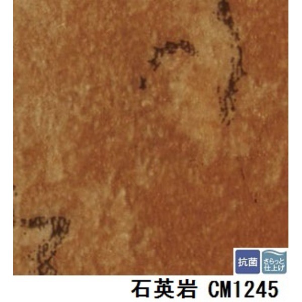 珍しい サンゲツ 店舗用クッションフロア 石英岩 品番CM-1245 サイズ 182cm巾×10m, 特注看板屋 f86e3479