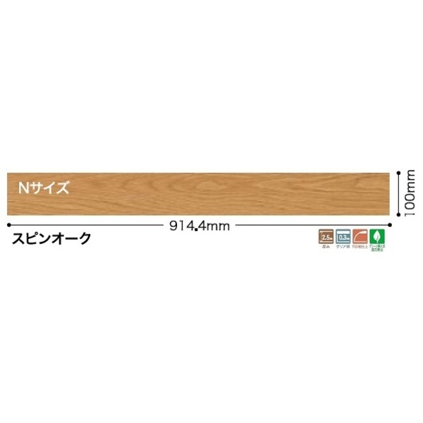 最新品好評 フローリング調 ウッドタイル サンゲツ スピンオーク 36枚セット WD-705-Nの通販はau PAY マーケット - フジックス|商品ロットナンバー:288395499 特価最新品