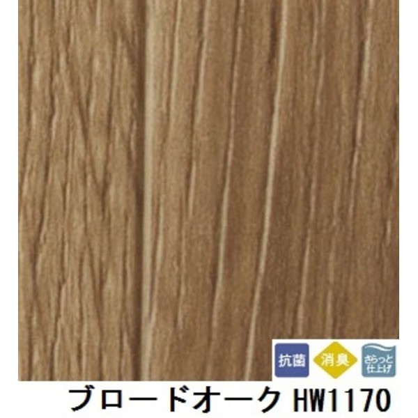 クラシック ペット対応 消臭快適フロア ブロードオーク 板巾 約15.2cm 品番HW-1170 サイズ 182cm巾×10m, おおさかふ d007e222