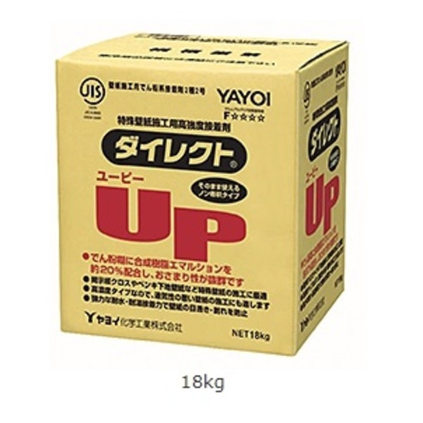 数量は多 掲示板クロス 特殊壁紙施工用接着剤 ダイレクトup 18ｋｇ 欠品カラー再入荷 Alimamiy Ru
