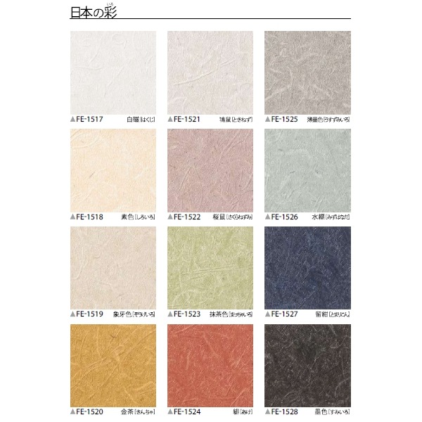 ポイント10倍 和風 じゅらく調 のり無し壁紙 サンゲツ Fe 1528 92ｃｍ巾 50m巻 珍しい Olsonesq Com