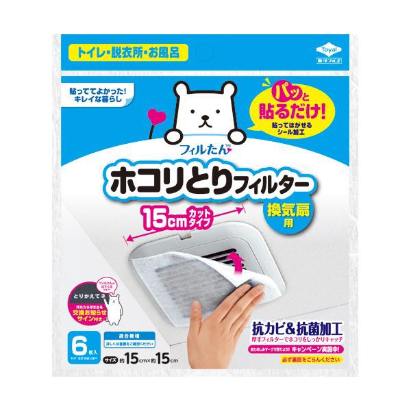 お洒落無限大 まとめ 東洋アルミパッと貼るだけホコリとりフィルター 換気扇用 15 15cm 1パック 6枚 セット 新しい到着 Farmerscentre Com Ng