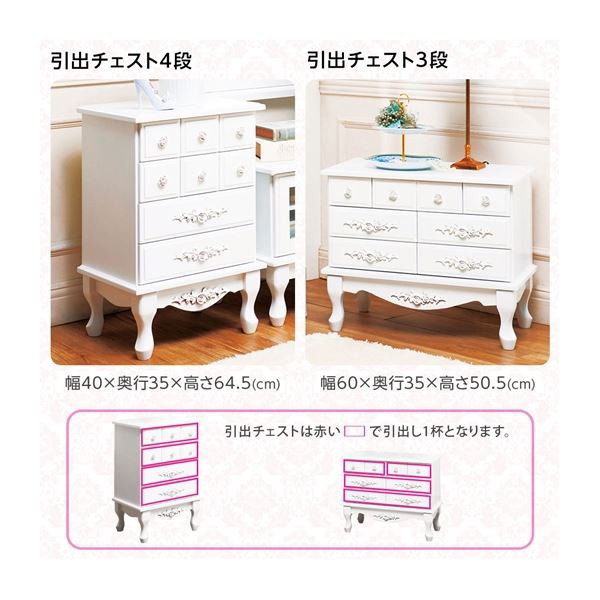 特価 引出チェスト/衣類収納 〔リビング〕の通販はau PAY マーケット