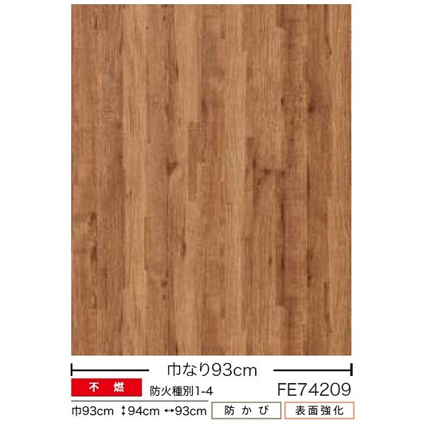 トレンド-木目調 のり無し壁紙 サンゲツ FE74209 93cm巾• 40m巻：創業