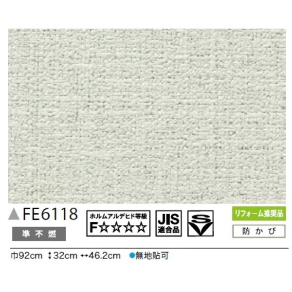 メール便送料無料 カラー 無地調 のり無し壁紙 サンゲツ Fe 6118 92cm巾 40m巻 新規購入 Lamaduninatrattoria Com Br