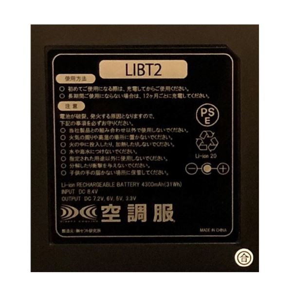 KU92020 空調服 R ポリエステル製 カジュアルベスト FAN2200B・RD9261・LIPRO2セット ブラック×サンドカモ 4Lの