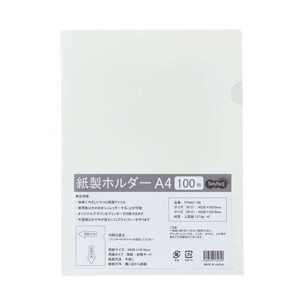 人気SALE低価↕ (まとめ)TANOSEE 〔×5セット〕の通販はau PAY マーケット - フジックス|商品ロットナンバー:500158108 紙製ホルダー A4 白 1パック(100枚) 2022夏季