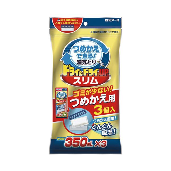早割クーポン まとめ 白元アース ドライ ドライupスリム つめかえ用 350ml 1パック 3個 セット 肌触りがいい Sinviolencia Lgbt