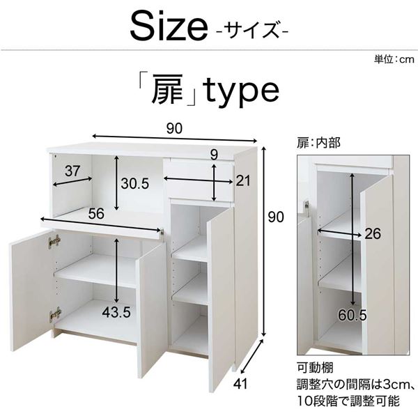 正規品 キッチン収納 スライドレール付 『おしゃれなキッチンカウンター家電収納』の通販はau PAY マーケット - フジックス|商品ロットナンバー:50009788 〔扉タイプ ホワイト〕 高さ90cm 可動式棚板 大得価好評