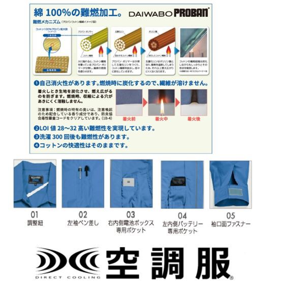 お得クーポン発行中 PCメイトKU92100 空調服 R 綿 ポリ混紡 フル