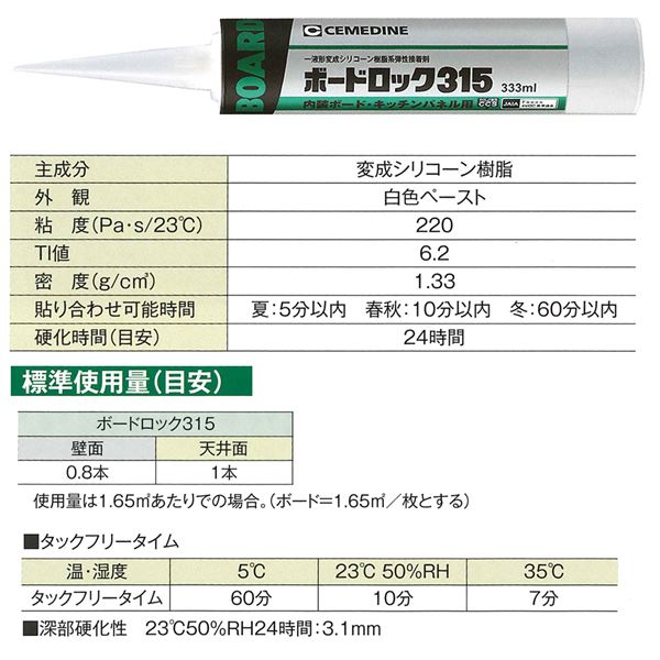 Seal限定商品 ボードロック315 333mlカート 1箱 10本 0340 限定製作 Www Iacymperu Org