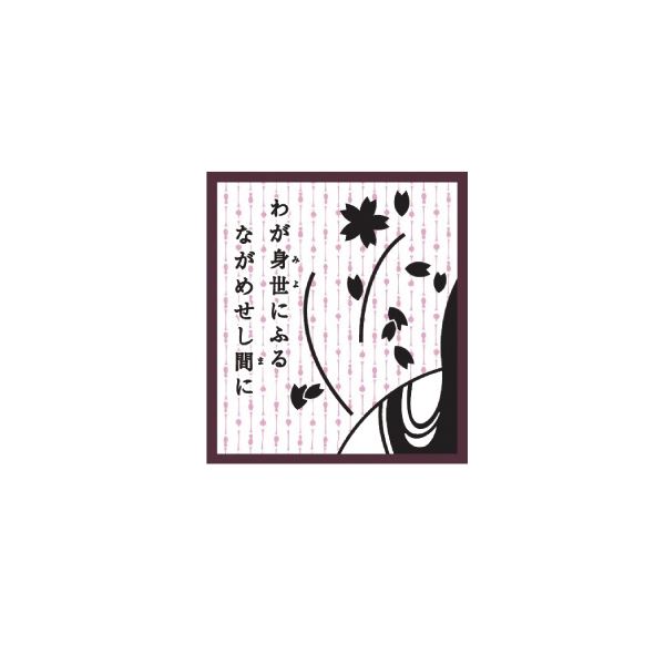 けしました まとめ 奥野かるた店 にほんごであそぼ 絵あわせ百人一首 下 3 けしました まとめ 奥野かるた店 にほんごであそぼ 絵あわせ百人一首 下 3