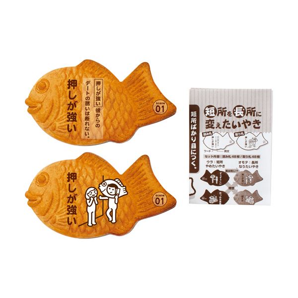 新作新作登場≄ (まとめ)アイアップ PAY マーケット - フジックス|商品ロットナンバー:500154147 短所を長所に変えたいやき 1個 〔×3セット〕の通販はau お得特価