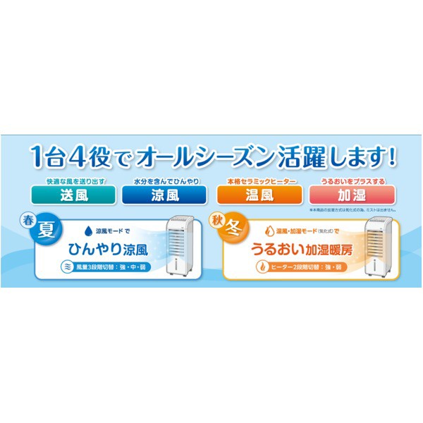新作セール スリム温冷風扇 ヒート&クール ZHC-1200の通販はau PAY マーケット - フジックス|商品ロットナンバー:500095387 定番在庫