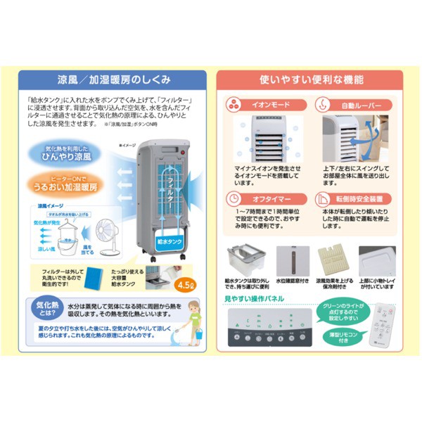 新作セール スリム温冷風扇 ヒート&クール ZHC-1200の通販はau PAY マーケット - フジックス|商品ロットナンバー:500095387 定番在庫