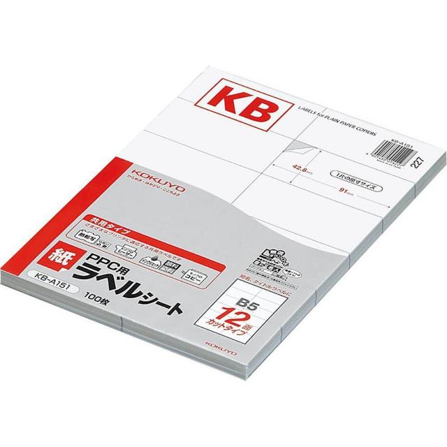 有名な高級ブランド まとめ買い コクヨ Ppc用 B5 紙ラベル 共用タイプ B5 12面 12面 100枚 マーケット Kb A151 3冊セット Smartbuyglasses 3e4116 Arventa Lt
