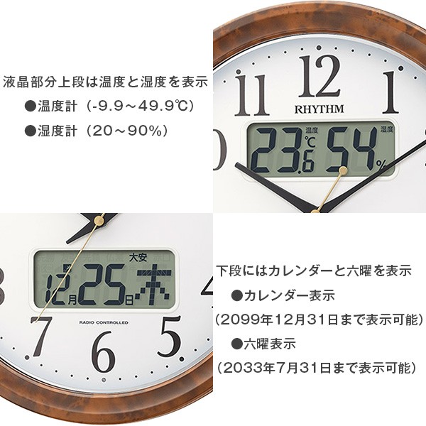 シチズン温度・湿度計付き掛け時計（電波時計）カレンダー表示 暗所 