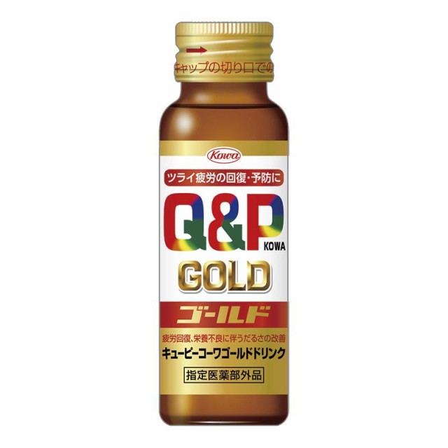 興和新薬 通販 指定医薬部外品 キューピーコーワゴールドドリンク 50ml 50本 健康食品 50ml 50本