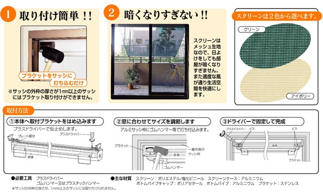 正規激安 アルミサッシ取付専用 日よけスクリーン ホームウイング ラピード 腰窓タイプ 0 140 グリーン 窓用 新品本物 Olsonesq Com